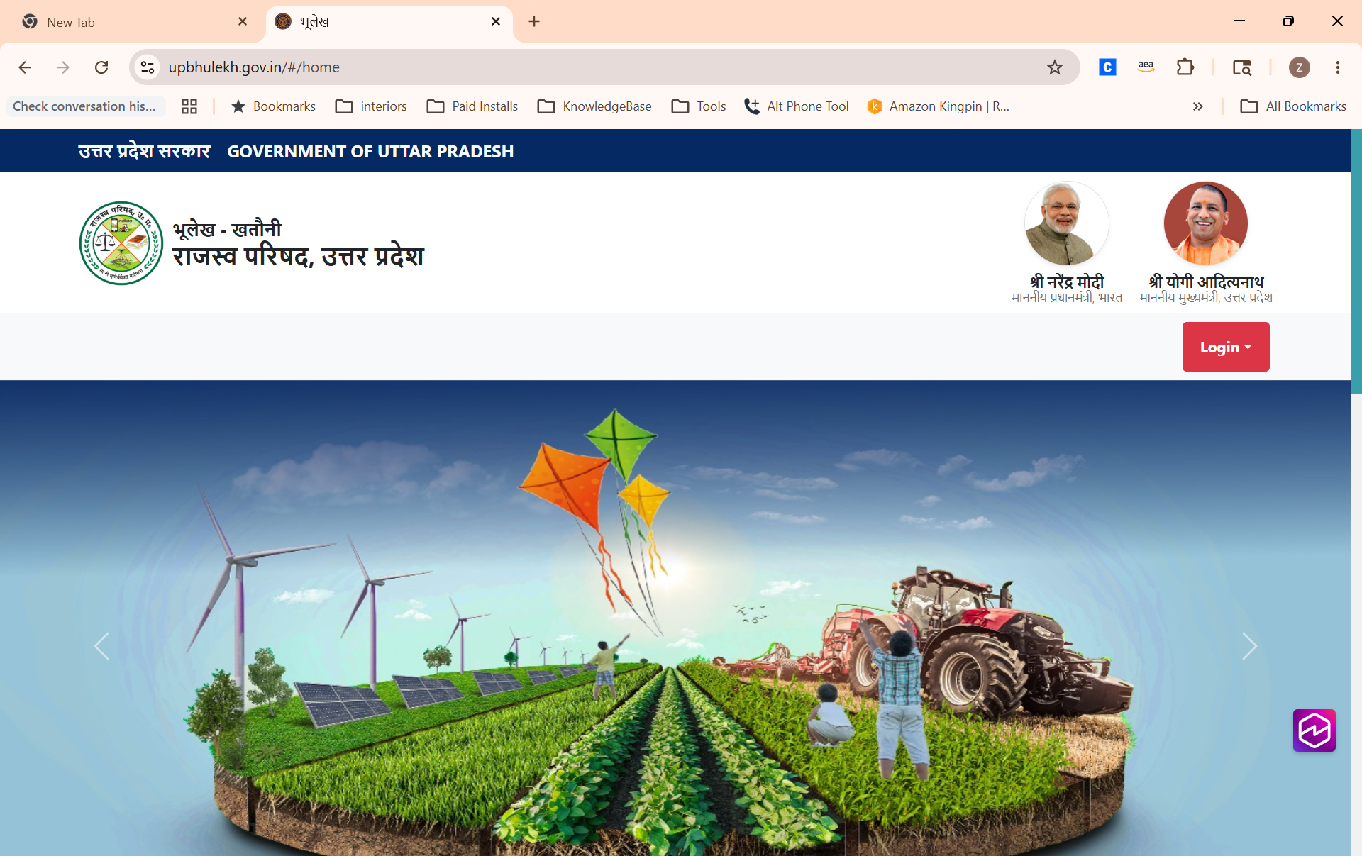 UP Bhulekh homepage
